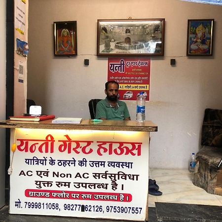 New Yanti Guest House Ujjain Ngoại thất bức ảnh